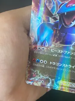 JAPANESE POKEMON SALAMENCE EX 253/XY-P ULTRA RARE PROMO DRATTAK - G/VG - Image 2