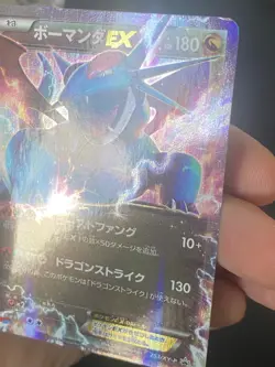 JAPANESE POKEMON SALAMENCE EX 253/XY-P ULTRA RARE PROMO DRATTAK - G/VG - Image 3