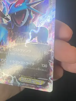 JAPANESE POKEMON SALAMENCE EX 253/XY-P ULTRA RARE PROMO DRATTAK - G/VG - Image 4