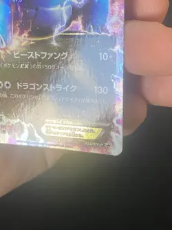 JAPANESE POKEMON SALAMENCE EX 253/XY-P ULTRA RARE PROMO DRATTAK - G/VG - Image 5