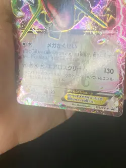 JAPANESE POKEMON RAYQUAZA EX 123/XY-P ULTRA RARE PROMO - G/VG - Image 5