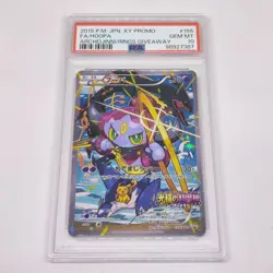 2015 Pokemon Japanese HOOPA Archdjinni of the Rings Giveaway 155/XY-P PSA 10!! - Image 1