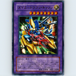 Yugioh Japanese XYZ-Dragon Cannon SK2-042 Ultra Rare Holo - LP - Image 1