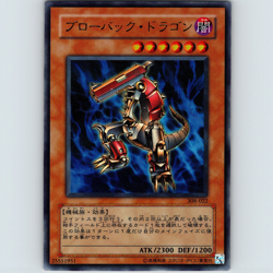 Yugioh Japanese Blowback Dragon 308-022 Ultra Parallel Rare Holo - NM 💎 - Image 1