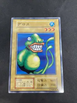 yugioh Twin Long Rods #1 booster1 normal japnese - Image 1