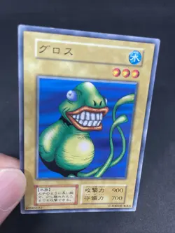 yugioh Twin Long Rods #1 booster1 normal japnese - Image 5