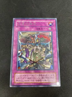 yugioh Royal Oppression MA-43 rare japnese - Image 1