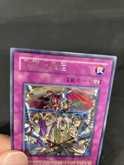 yugioh Royal Oppression MA-43 rare japnese - Image 3