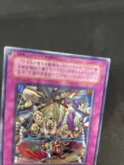 yugioh Royal Oppression MA-43 rare japnese - Image 4