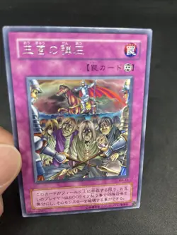 yugioh Royal Oppression MA-43 rare japnese - Image 5