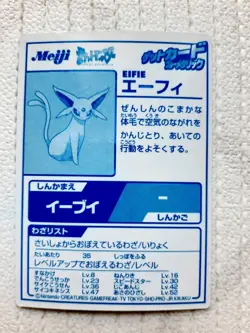 Pokemon Card Espeon Metalic Foil Meiji Blue Get Card 2000 Japanese - Image 2