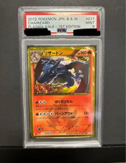 PSA9 Charizard UR BW7 Plasma Gale 2012 Pokemon Card Black White Series Used - Image 1