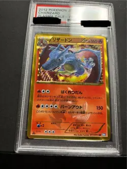 PSA9 Charizard UR BW7 Plasma Gale 2012 Pokemon Card Black White Series Used - Image 2