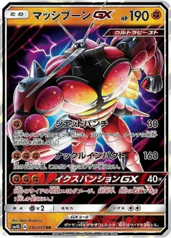 Pokemon Card Buzzwole GX RR 030/050 sm4s Awakened Heroes Japanese - Image 1