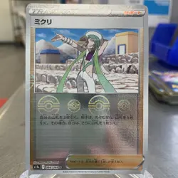 Wallace 066/068 C Reverse Holo s11a Japanese Pokemon Card ~ MP - Image 1