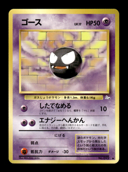 Gastly 092 Fossil Japanese Pokemon Card ~ MP - Image 1