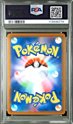 PSA 10 Rayquaza VMAX Climax CSR 252/184 s8b 2021 Japanese Pokemon Card - Image 2
