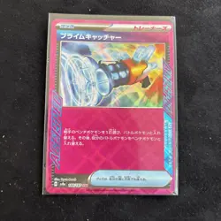 Prime Catcher 148/187 sv8a Terrastal Festival Japan Pokemon Card NM Acespec - Image 1