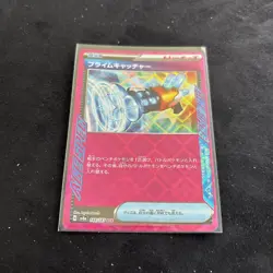 Prime Catcher 148/187 sv8a Terrastal Festival Japan Pokemon Card NM Acespec - Image 2