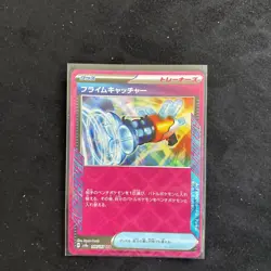Prime Catcher 148/187 sv8a Terrastal Festival Japan Pokemon Card NM Acespec - Image 3