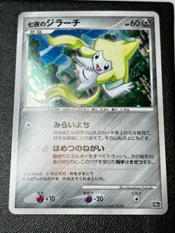 Pokemon Card Japanese 10th Anniversary Movie Promo Jirachi - Image 1
