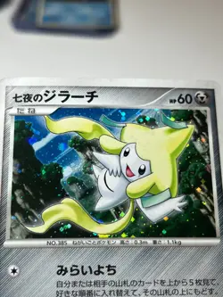Pokemon Card Japanese 10th Anniversary Movie Promo Jirachi - Image 2