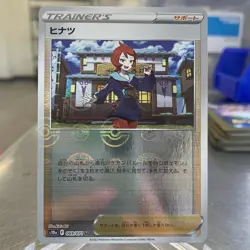 Arezu 069/071 U Pokemon Reverse Holo s10a Japanese Pokemon Card ~ MP - Image 1