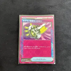 Scoop Up Cyclone ACE 149/187 sv8a Terastal Festival Pokemon Japanese US SELLER - Image 1