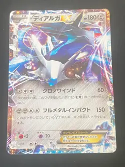 JAPANESE POKEMON DIALGA EX 020/049 MMB NON HOLO ULTRA RARE - NM - Image 1