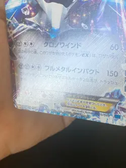JAPANESE POKEMON DIALGA EX 020/049 MMB NON HOLO ULTRA RARE - NM - Image 2