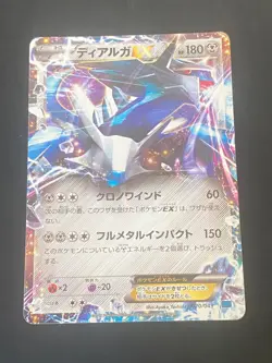 JAPANESE POKEMON DIALGA EX 020/049 MMB NON HOLO ULTRA RARE - NM/M - Image 1