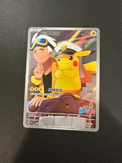 Pokemon S-Chinese Captain Pikachu CBB1C 0709/09 Full Art Gem Pack US SELLER - Image 1