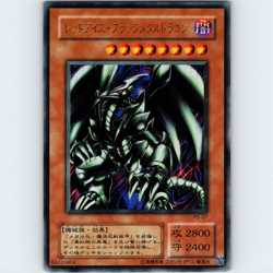Yugioh Japanese Red-Eyes Black Metal Dragon P5-07 Ultra Rare Holo - LP-NM 💎 - Image 1