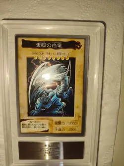 YuGiOh 1998 PSA9 Bandai Blue Eyes White Dragon 1st Super Rare ARS 9=PSA9 - Image 2