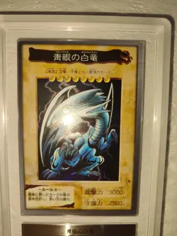 YuGiOh 1998 PSA9 Bandai Blue Eyes White Dragon 1st Super Rare ARS 9=PSA9 - Image 3