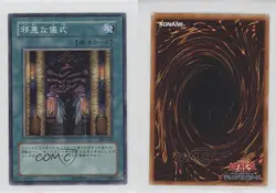 Curse of Fiend Japanese YuGiOh OCG Duelist Legacy Volume 1 #DL1-021 2002 0lk4 - Image 3