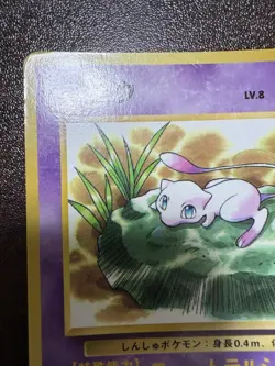 Mew No.151 Coro Coro Comic Promo Glossy Pokemon Card Japanese Old Back 1997 c - Image 2