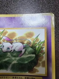 Mew No.151 Coro Coro Comic Promo Glossy Pokemon Card Japanese Old Back 1997 c - Image 3