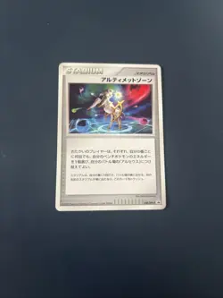 Japanese - Promo - Arceus Ultimate Zone - 048/DPt-P - Pokemon Card - Image 1