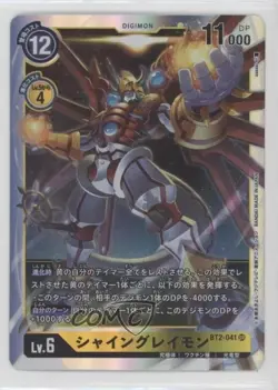 2021 Digimon Card Game - Release Special Japanese Ver 15 ShineGreymon 0sm7 - Image 1