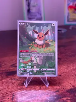 Pokemon TCG S-Chinese Exclusive Eevee CBB2C 01 15/15 Holo Card Gem Pack Vol2 - Image 1