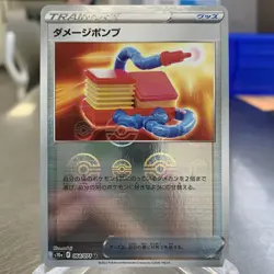 Damage Pump 064/071 U Reverse Holo s10a Japanese Pokemon Card ~ MP - Image 1