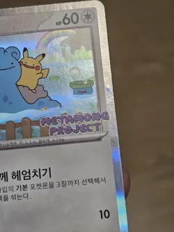 🇰🇷 KOREAN NM Pokemon Card Ditto Metamong Project Promo 173/SV-P 2025 Exclusive - Image 4