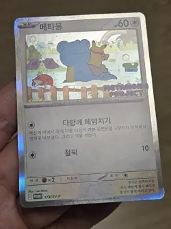 🇰🇷 KOREAN NM Pokemon Card Ditto Metamong Project Promo 173/SV-P 2025 Exclusive - Image 3
