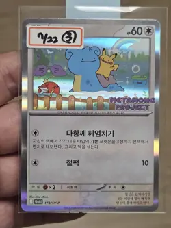 🇰🇷 KOREAN NM Pokemon Card Ditto Metamong Project Promo 173/SV-P 2025 Exclusive - Image 1