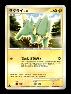 Electrike DPBP#360 1st Edition DP2 Japanese Pokemon Card ~ MP - Image 1