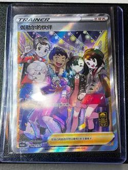 Pokemon S-Chinese Promo Card 082/S-P Friends in Galar from 1st Anniversary Box - Image 1