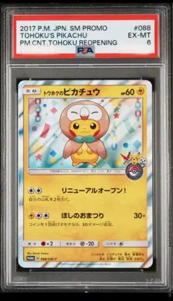 PSA 6 Pokemon Trading Card Game Vintage Tohoku Pikachu 088/SM-P Nintendo Used - Image 1