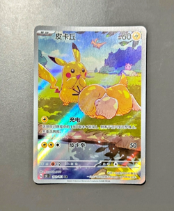 2025 Pokemon TCG Chinese Card exclusive Pikachu Psyduck AR 171/151 NM IN STOCK!! - Image 1