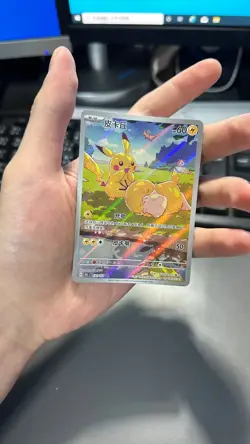 2025 Pokemon TCG Chinese Card exclusive Pikachu Psyduck AR 171/151 NM IN STOCK!! - Image 2